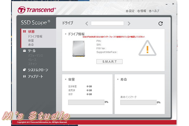 Transcend　トランセンド　TS240GSSD220S　SSD　220GB　SSD　Scope　ダウンロード　ドライブ情報　s.m.a.r.t.情報　診断スキャン　セキュア消去　trim検出＆有効化　ファームウェアの更新　ヘルスインジゲーター　システムクローン　コンソール　画面