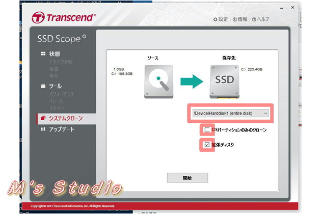 Transcend　トランセンド　TS240GSSD220S　SSD　220GB　SSD　Scope　ダウンロード　ドライブ情報　s.m.a.r.t.情報　診断スキャン　セキュア消去　trim検出＆有効化　ファームウェアの更新　ヘルスインジゲーター　システムクローン　コンソール　画面